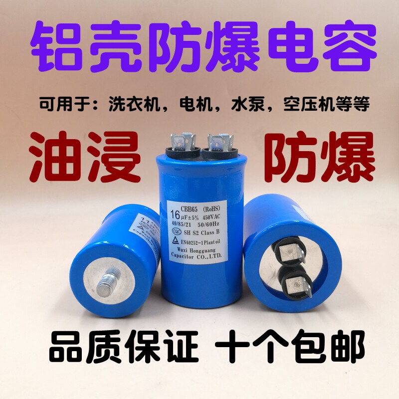 铝壳全自动洗衣机风机电容天恒