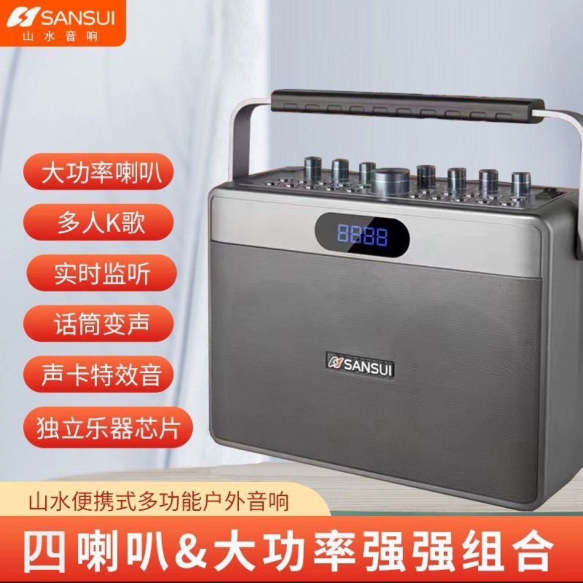 山水AS10蓝牙音箱广场舞K歌双麦克风音响内置声卡U盘卡播放重低音,影音电器,拉杆广场音箱/户外音响,淘宝优惠券,粉丝福利购,淘宝优惠卷