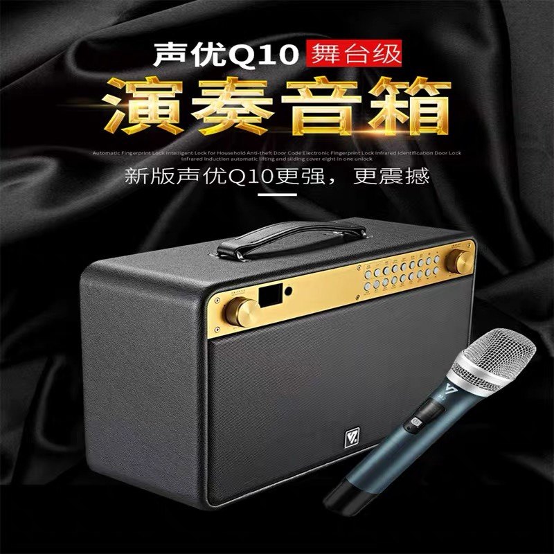 声优Q10便携式大功率内置声卡直播户外K歌内录萨克斯乐器演奏音响