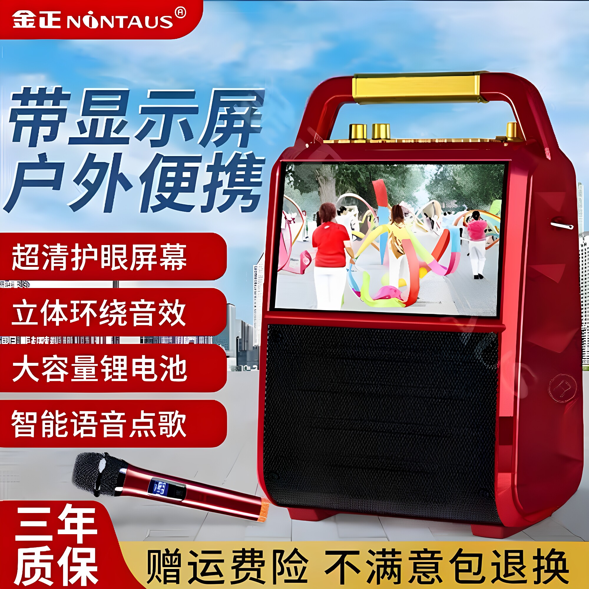 金正视频音箱K歌广场舞音箱蓝牙音箱无线麦克风内置声卡U盘卡播放