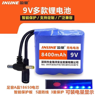9V锂电池组大容量8400mAh音箱乐器电子设备备用电池充电宝