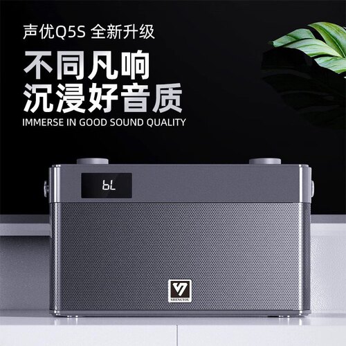 声优Q5S音箱 蓝牙音响 K歌音箱 户外音箱低音炮U盘TF卡播放器
