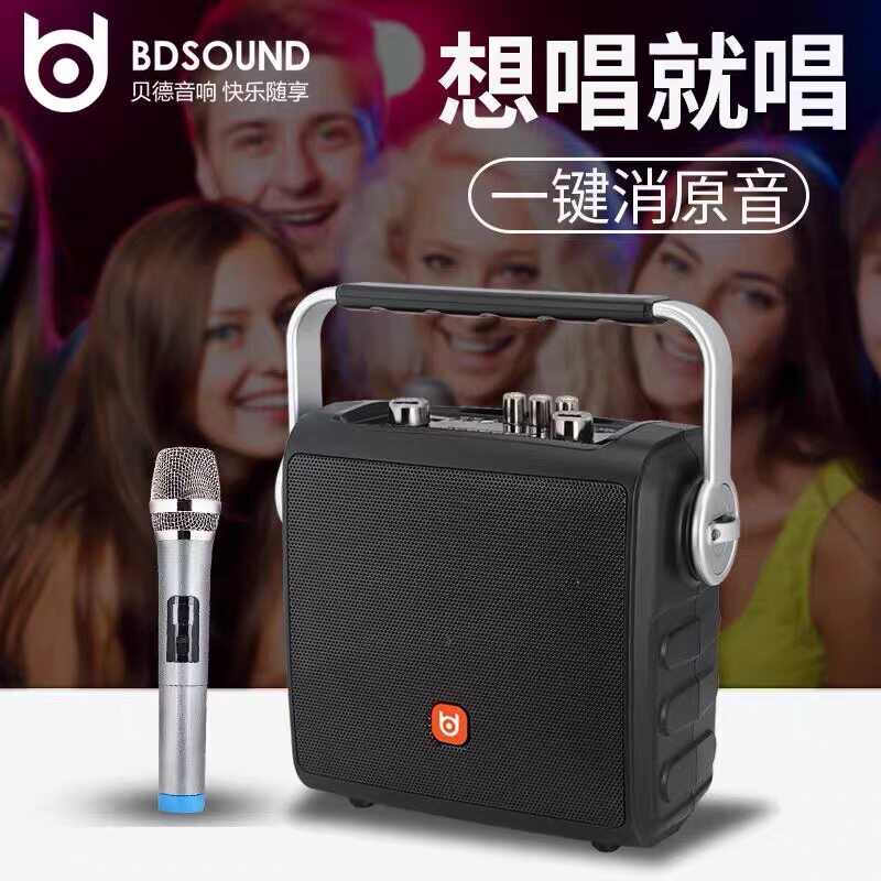 贝德0567蓝牙音箱广场舞K歌音箱大功率户外音响U盘内存卡声卡音箱