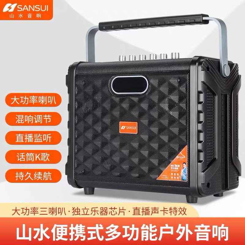 山水T6音箱蓝牙音箱K歌音箱广场舞音响无线麦克风会议演讲重低音