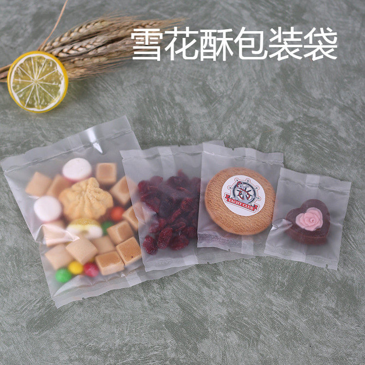 食品烘焙包装加厚半透明磨砂饼干袋手工机封袋月饼袋雪花酥包装袋
