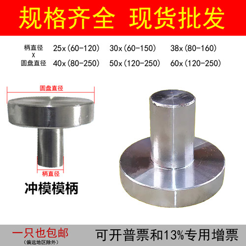 冲模模柄圆片直柄圆柱模具柄垫块