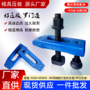 罗门S45C精品锻打齿形压板平行机床压板注塑机可调节模具组合压块
