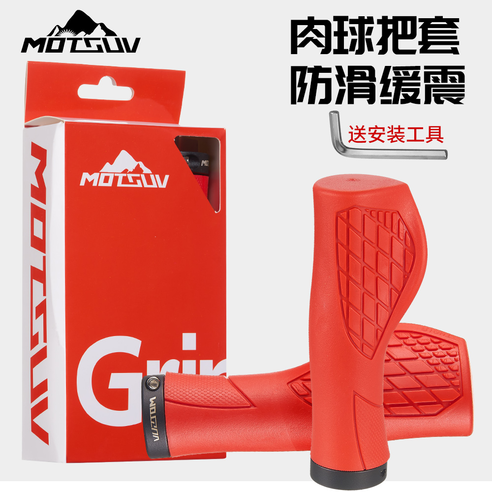 山地自行车把套TPR橡胶肉球折叠车防滑耐磨握把手套单车减震手把