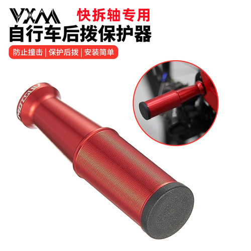VXM变速保护器铝合金轻量化