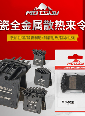 山地自行车散热陶瓷全金属刹车片公路车油刹来令片XT/SLX 刹车片