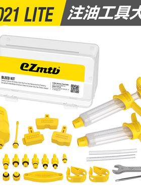 ezmtb 山地公路自行车油碟刹车换油注油工具油刹加硬排空气全套
