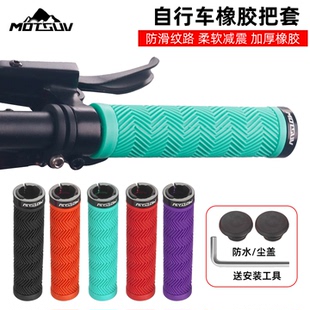 自行车可锁死把套折叠车山地车死飞车防滑减震骑行吸震透气手把套