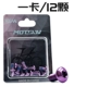 Purple-Box-12