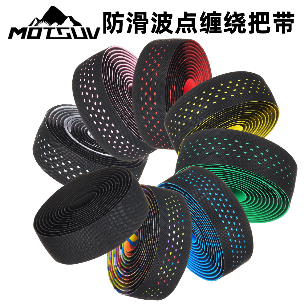 自行车把带 公路车透孔绑带防滑耐磨碳纹缠绕把手带 单车骑行装备