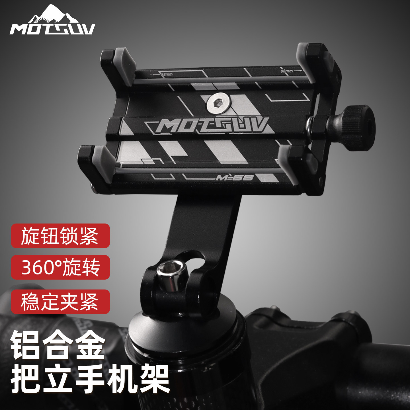 自行车手机支架把立款铝合金手机架山地公路车固定骑行导航手机架,自行车/骑行装备/零配件,自行车手机架,淘宝优惠券,粉丝福利购,淘宝优惠卷