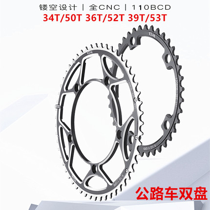 适用喜德盛110BCD盘片5孔34-53T公路车牙盘五爪功率双盘圆盘镂空