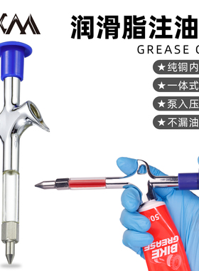 VXM黄油枪润滑脂注油工具自行车碗组轴承中轴花鼓五通快速上油枪