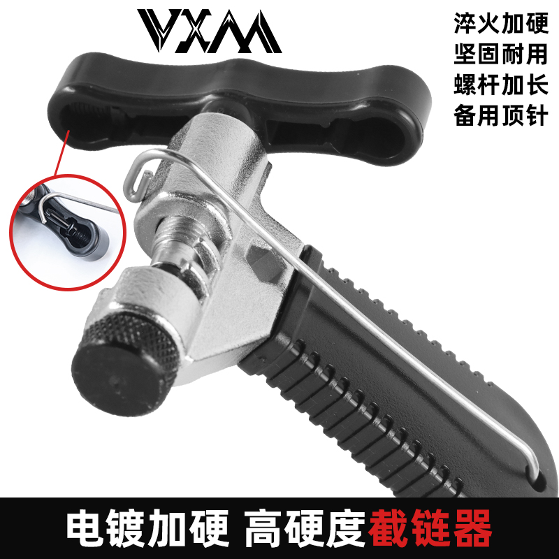 VXM山地自行车截链器热处理加硬