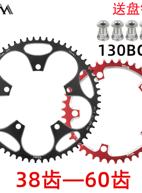 130BCD正负齿单盘铝合金牙盘片38/40/50/52/54/56/60T公路折叠车