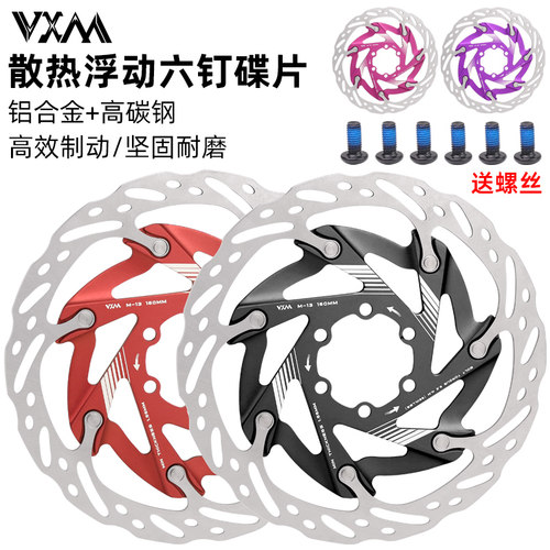VXM公路自行车3D立体散热碟片