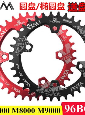 VXM正负齿盘片 山地车单盘 椭圆 圆盘 96BCD 32 34 36T 38 40 42T