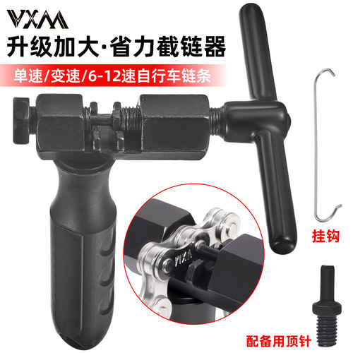 VXM山地公路自行车截链器