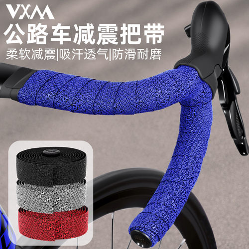 VXM公路车把带硅胶防滑减震
