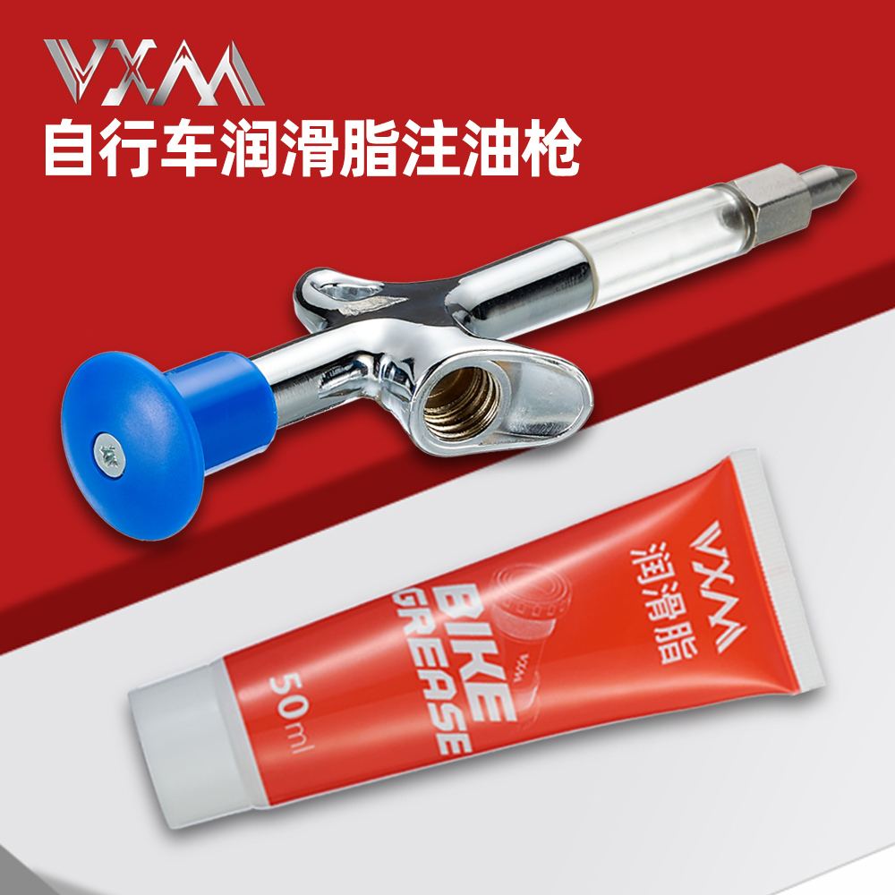 VXM自行车黄油枪耐用舒适手感