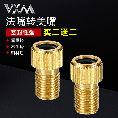 VXM气嘴转换头纯铜材质内置胶圈