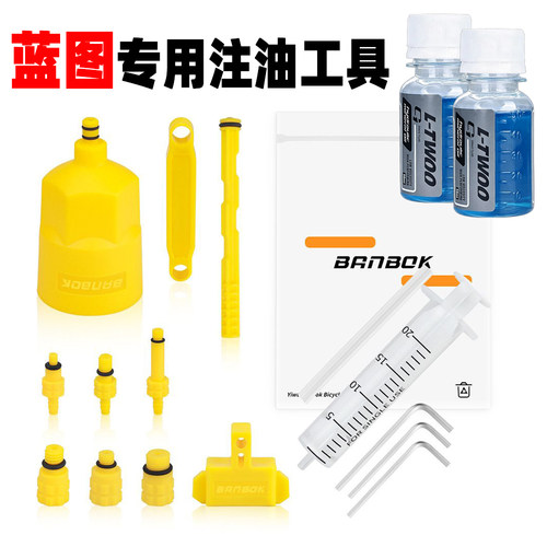 L-TWOO蓝图刹车油注油工具