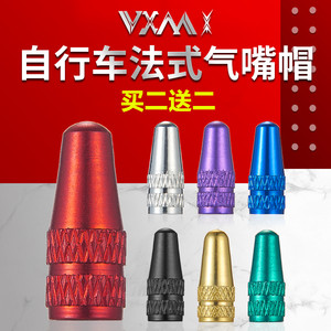 VXM气嘴帽彩色法嘴安装方便