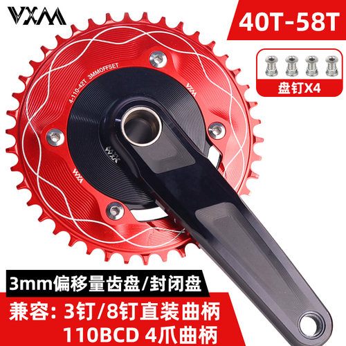VXM4爪正负齿单盘片气动公路车