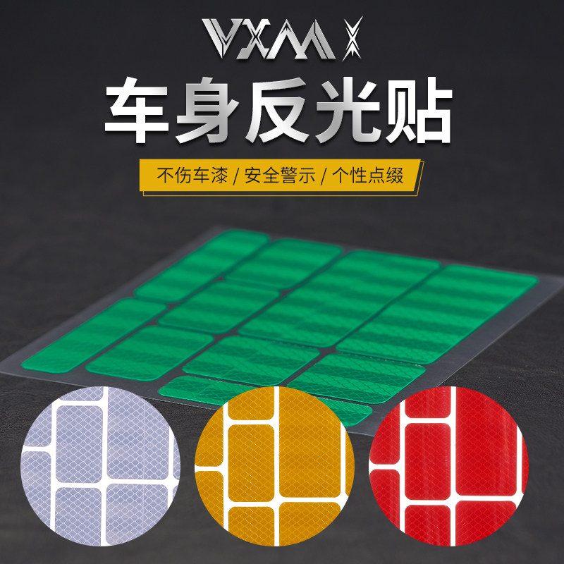 自行车儿童平衡车反光贴装饰改色贴纸夜光轮胎轮毂车灯条改装配件