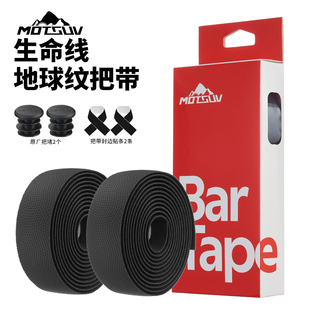 公路车把带自行车硅胶绑带弯把缠绕带防滑减震扶手把带骑行装 备