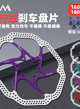 VXM山地车碟刹盘160/180MM刹车片油碟散热刹车盘自行车刹车碟片