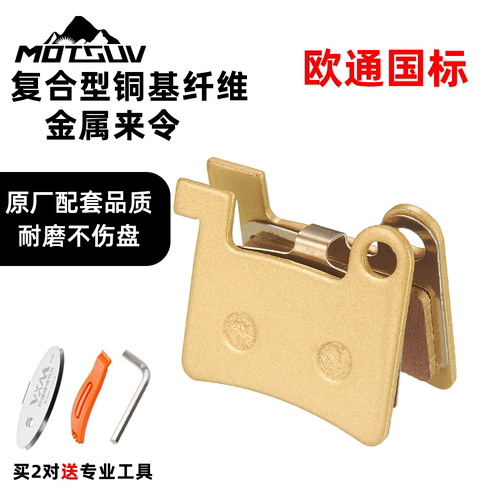 VXM刹车片经久耐用制动力强静音