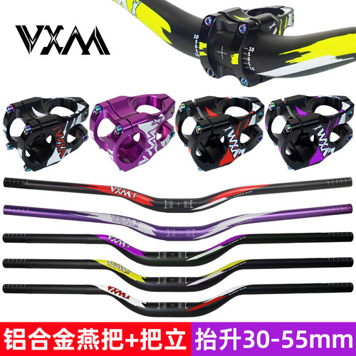 VXM铝合金越野大燕把短把立套装