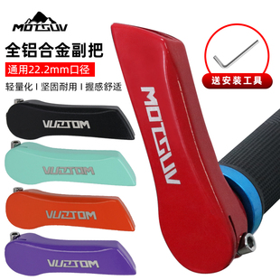 山地自行车副把铝合金握把可调节单车把手通用牛角手柄骑行配件