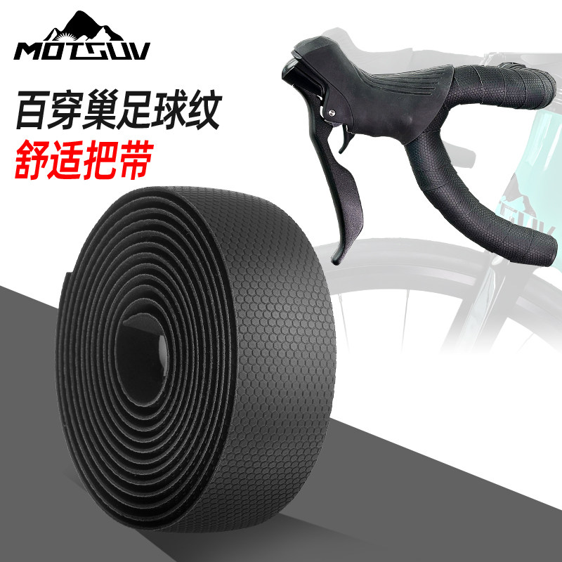 适用永久公路山地自行车把手防滑减震立体纹把带单车缠绕绑带把套,自行车/骑行装备/零配件,捆扎带/车把带,淘宝优惠券,粉丝福利购,淘宝优惠卷