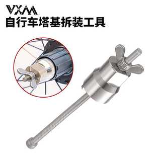 适用迪卡侬公路自行车山地车花鼓滚珠轴承塔基工具拆卸扳手一字槽