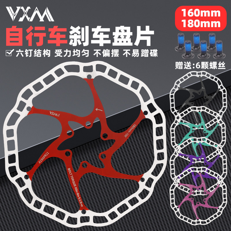 VXM自行车碟刹片镂空散热图片