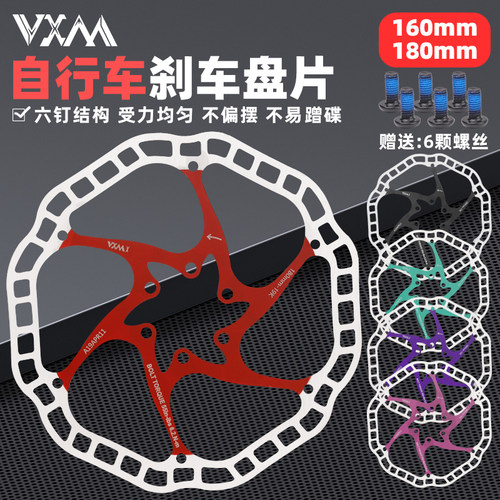 VXM自行车碟刹片镂空散热