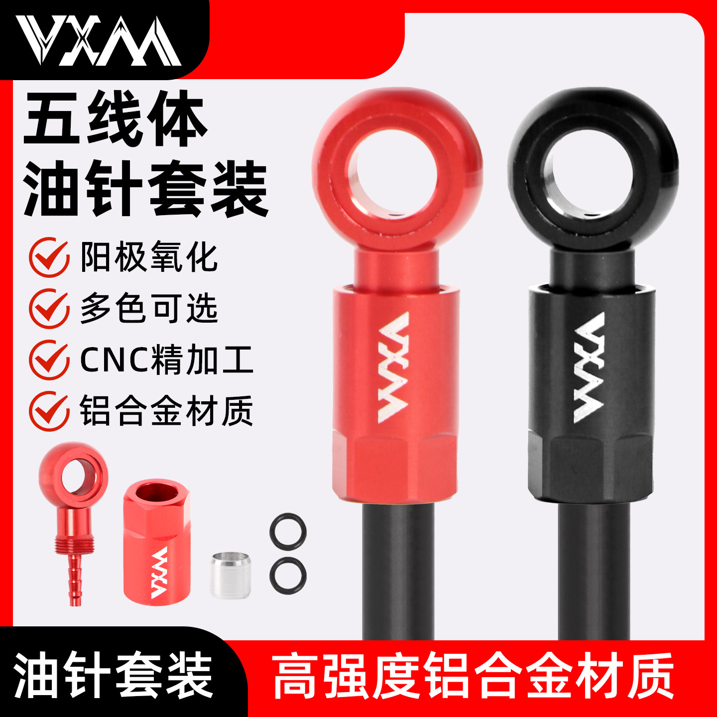 VXM自行车五线体油针橄榄头SLX XT XTR 油管接头山地车刹车BH9059,自行车/骑行装备/零配件,更多零件/配件,淘宝优惠券,粉丝福利购,淘宝优惠卷