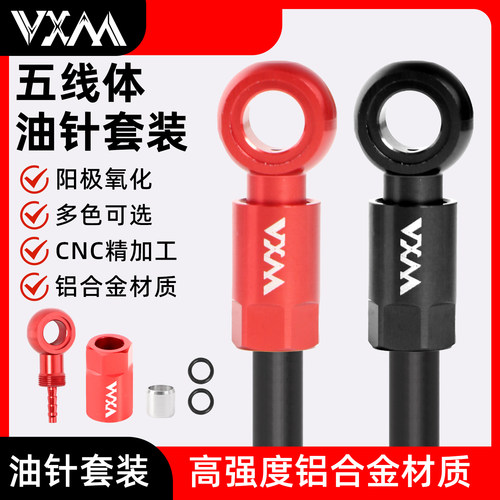 VXM五线体油针橄榄头BH90/BH59