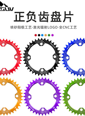 山地自行车正负齿牙盘 104BCD方孔曲柄套装 8/9/10/11速改装单盘