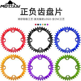 104BCD方孔曲柄套装 11速改装 单盘 山地自行车正负齿牙盘