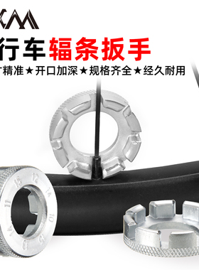 VXM自行车14G辐条扳手编圈15G加长调圈工具13G上紧钢丝扳手12/11G
