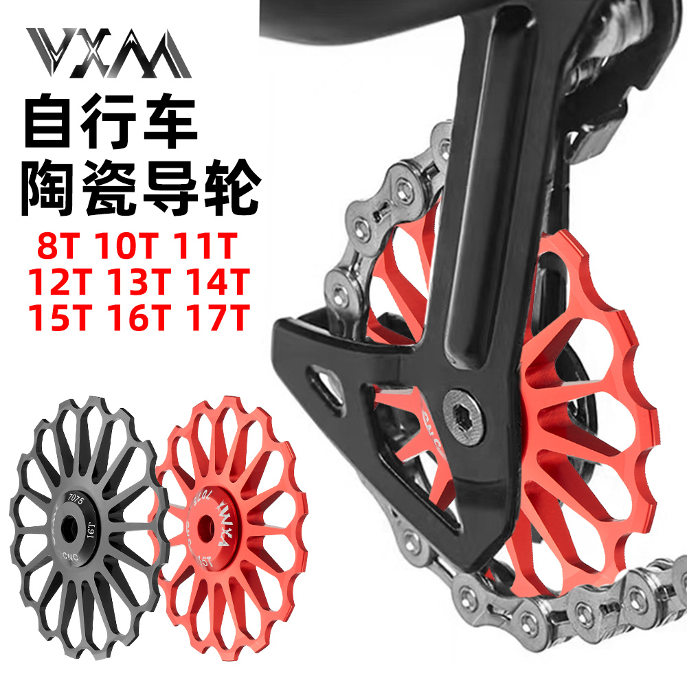VXM自行车变速导轮铝合金CNC工艺