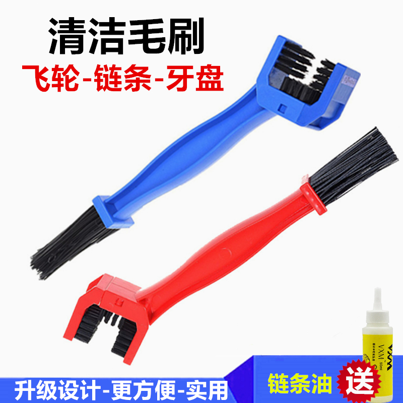 自行车链条清洗刷子飞轮清洁工具牙盘毛刷清洁链条飞轮组洗链刷子