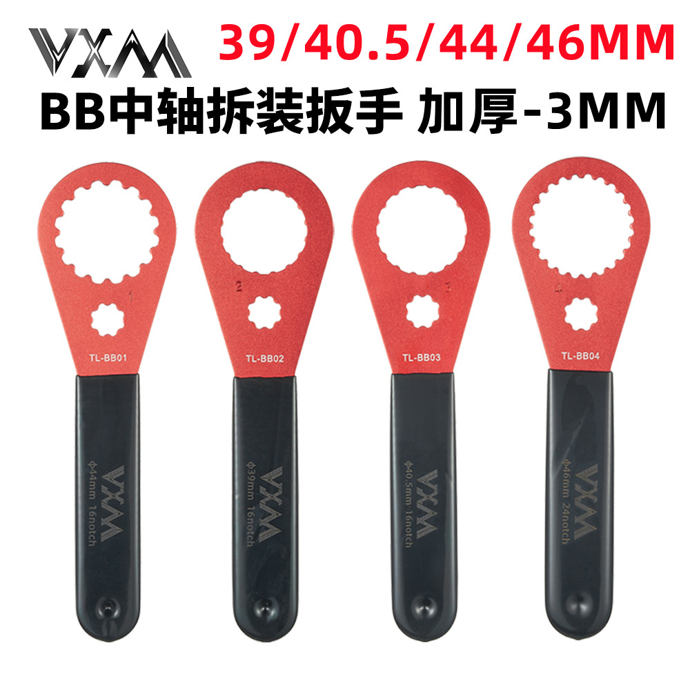 VXM中空扳手CNC精准切割3MM加厚